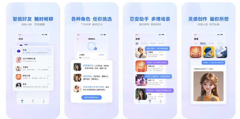 #优质应用   软件名称：蓝心千询  支持平台：#iOS 12.0+  软件价格：免费  软件简介：一款智能AI助手，具备智能好友聊天、多维场景助手、答疑解惑、灵感创作和多元交互等功能