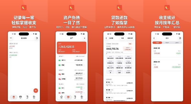  #应用限免  软件名称：安仔记账  支持平台：#iOS 16.0+  软件价格：￥8.00 -> ¥0.00  软件简介：一款轻量个人记账工具，支持账本导入导出、合并与数据统计