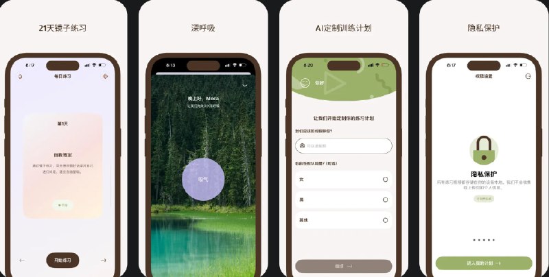  #应用限免  软件名称：镜子练习（21天打卡版）  支持平台：#iOS 16.6+  软件价格：¥38.00 -> ¥0.00  软件简介：一款帮助您通过积极自我对话实现自我提升的应用