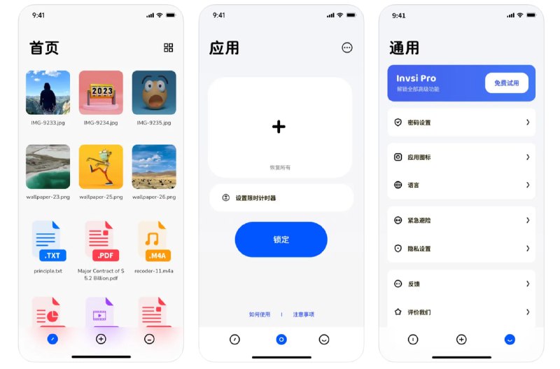  #应用限免  软件名称：invsi-屏幕时间管理  支持平台：#iOS 15.0+  软件价格：内购限免  软件简介：一款家长控制应用，支持一键锁定应用、禁止安装、卸载、内购、屏蔽成人内容、控制流量使用、禁止修改设备密码、禁止多人游戏、锁定文件相册等功能  软件下载：点击下载