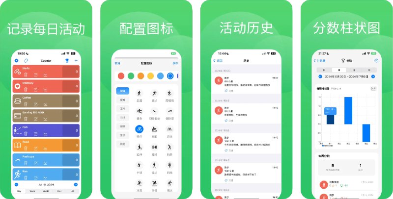  #应用限免  软件名称：口袋计数器  支持平台：#iOS 15.0+  软件价格：内购限免  软件简介：一款计数器应用