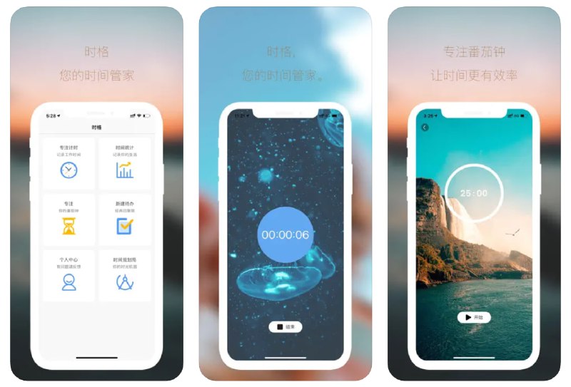  #应用限免  软件名称：时格  支持平台：#iOS 10.0+  软件价格：¥15.00 -> ¥0.00  软件简介：一款帮助您管理时间和日常生活的生产力应用