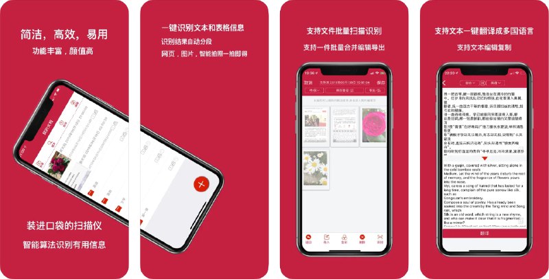  #应用限免  软件名称：识图取字pro - 图片转文字  支持平台：#iOS  软件价格：¥15.00 -> ¥0.00  软件简介：一款功能强大的扫描识别工具，可以将图片文字转为文本信息，并支持快速翻译成多国语言