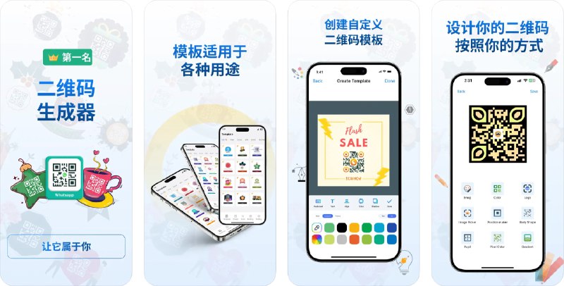  #应用限免  软件名称：二维码扫描器, 条码读取器 - 二维码助手  支持平台：#iOS 15.0+  软件价格：内购限免（价格不对请重启应用）  软件简介：一款二维码与条码生成及扫描工具
