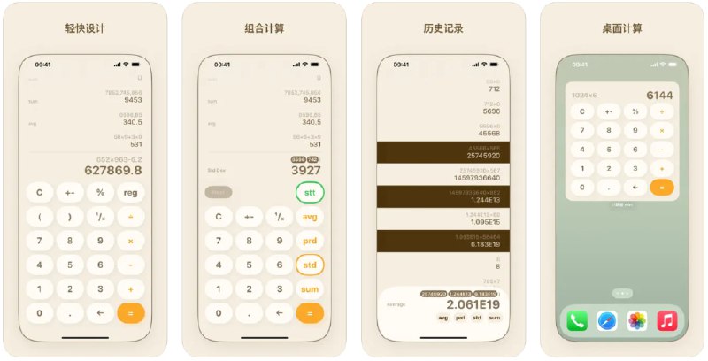  #应用限免  软件名称：计算器 mini - 组合运算  支持平台：#iOS 17.0+  软件价格：内购限免  软件简介：一款简洁高效的计算器应用，支持多种历史记录组合运算，非常适合日常使用或学习中的各种计算任务，您还可以直接在桌面小组件中计算，随时随地调用