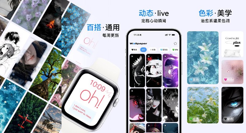  #应用限免  软件名称： iWidget-万能小组件 手机主题商店 灵动岛多彩桌面美化  支持平台：#iOS 16.0+  软件价格：内购限免  软件简介：一款iOS专属壁纸美化与桌面小组件应用，提供精选高清壁纸库、沉浸式全屏预览、桌面小组件（天气/日历/壁纸推荐，大中小三种尺寸）等功能，适合追求手机个性化美化的用户