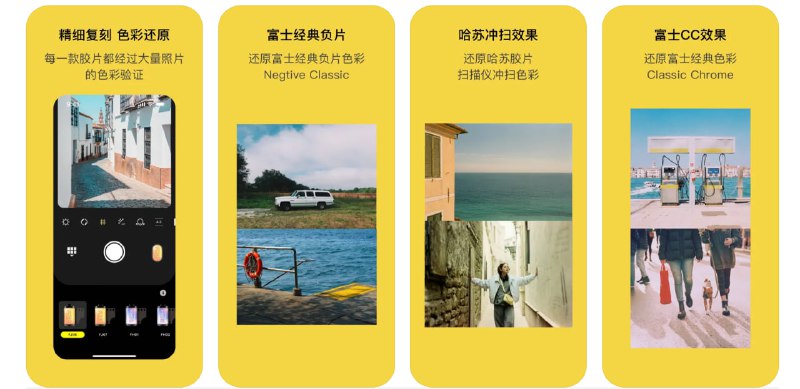  #应用限免  软件名称：Limi Cam  支持平台：#iOS 16.0+  软件价格：内购限免（设置——点击顶部专业版3次——输入“龙年大吉”即可看见限免内购选项）  软件简介：一款集成经典复古胶片效果的相机应用，您可以即拍即得，体验多种胶片风格，为照片增添独特的复古韵味