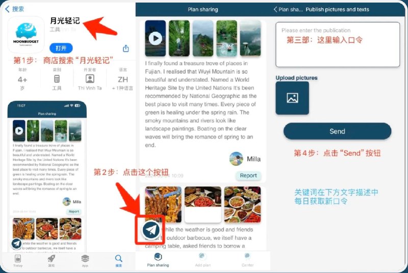  #优质应用  软件名称：月光轻记（影视伪装）  支持平台：#iOS 13.0+  软件价格：免费  软件简介：无广告的影视伪装应用，进入首页点击左下角