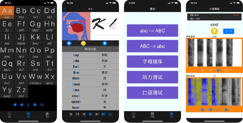  #应用限免  软件名称：英文字母 - 学习英语字母发音和书写入门基础教程  支持平台：#iOS 12.0+  软件价格：¥22.00 -> ¥0.00  软件简介：一款专为英语初学者设计的英语26个字母学习和训练工具，应用通过发音器官动画详细演示每个字母的发音过程与技巧，并配有动画书写顺序，软件精选300多个常用高频英文单词，配有专业男女声原声朗读，并且内置字母大小写转换、字母排序、听力及发音训练，支持录音比对，提供物理声纹分析与同步播放，帮助理解和纠正发音
