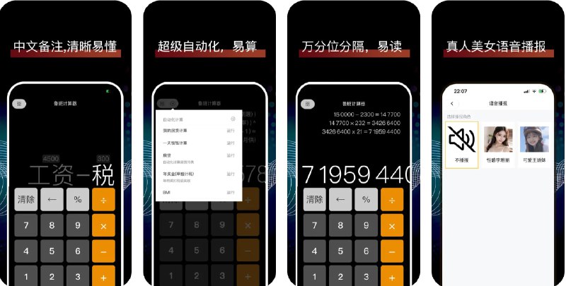 #应用限免  软件名称：鲁班智能计算器  支持平台：#iOS 13.0+  软件价格：¥8.00 -> ¥0.00  软件简介：一款功能强大的计算器应用
