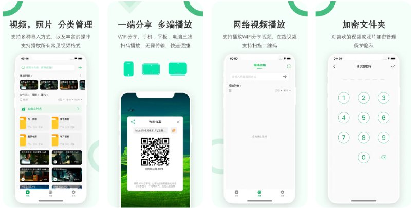  #应用限免  软件名称：万能播放器 - 手机必备播放器  支持平台：#iOS 13.0+  软件价格：¥22.00 -> ¥0.00  软件简介：一款支持几乎所有主流视频、音频和图片格式的多功能播放器，无论是 MP4、MKV、AVI、MOV 等视频格式，还是 MP3、M4A、WAV 等音频格式，均可轻松播放