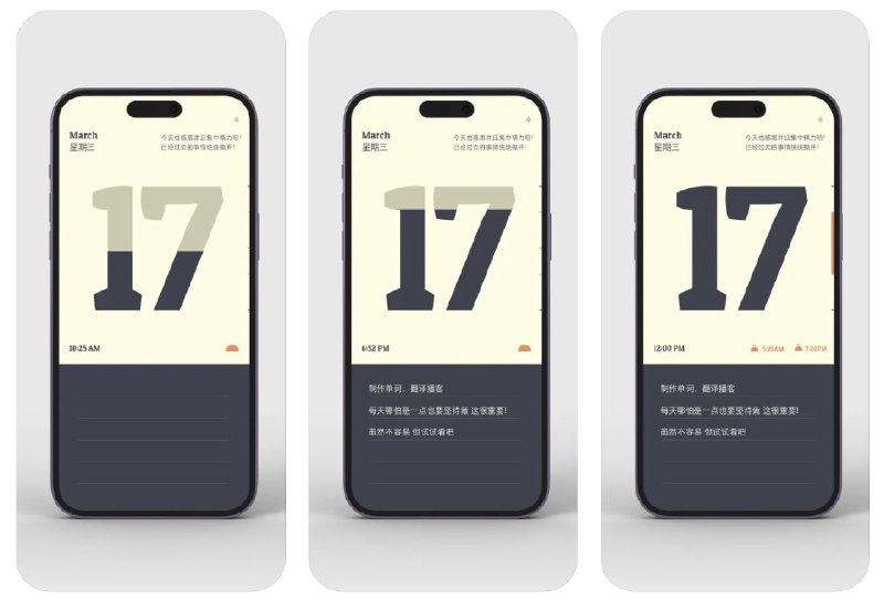 #应用限免  软件名称：Haru 每天都是新的一天  支持平台：#iOS 13.0+  软件价格：¥8.00 -> ¥0.00  软件简介：一款简洁的日历应用，您可以写下每日的见解，并查看当天的日出日落时间，个人感觉更像是一个台历备忘录  软件下载：点击下载 频道    群聊    投稿    商务