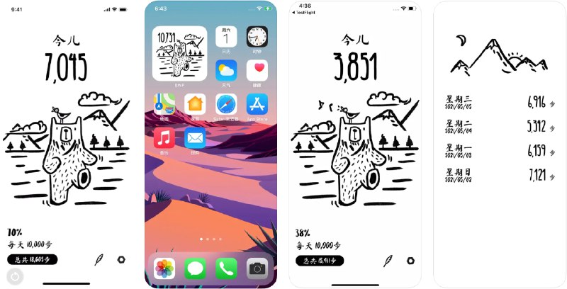  #应用限免  软件名称：BFT 计步器 : 步行运动 - 迈向健康生活的第一步  支持平台：#iOS 15.0+  软件价格：¥6.00 -> ¥0.00  软件简介：一款帮助用户记录步行和运动的健康应用