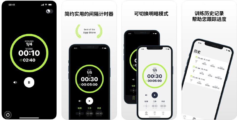  #应用限免  软件名称：Interval Timer - HIIT Workouts  支持平台：#iOS 16.1+  软件价格：内购限免  软件简介：一款健身计时器应用，您可以自由设置每一组训练的轮数、持续时长以及休息时间，帮助您定制自己的锻炼计划，记录锻炼历史