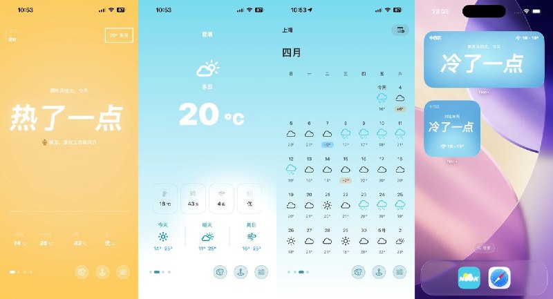  #应用限免  软件名称：Nook 天气 - 天气小组件  支持平台：#iOS 18.0+  软件价格：￥18.00 -> ¥0.00  软件简介：一款极简无广告的天气应用，只展示你真正关心的天气信息