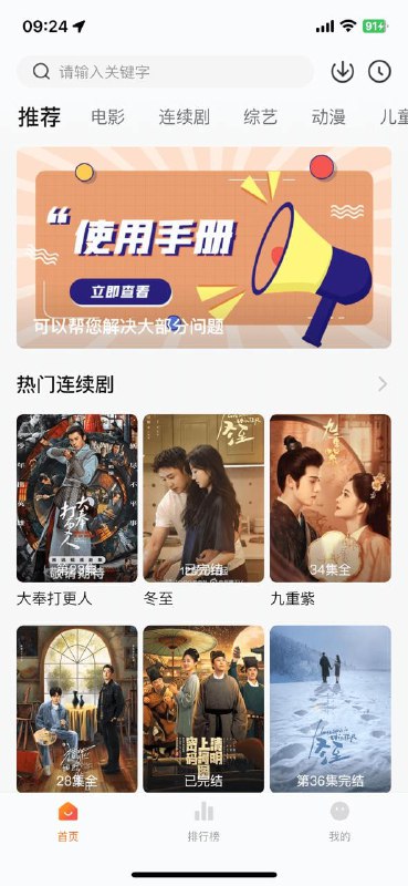  #优质应用  软件名称：小柿子  支持平台：#iOS 12.2+  软件价格：免费  软件简介：一款免费的影视追剧应用