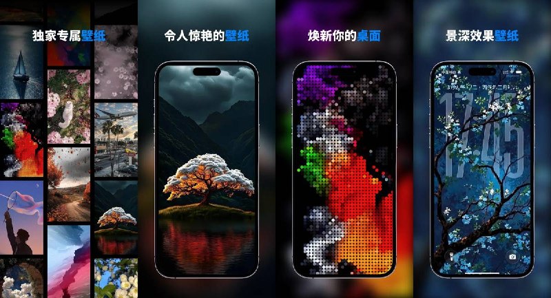  #应用限免  软件名称：iWidget-万能小组件  支持平台：#iOS 16+  软件价格：内购限免  软件简介：一款桌面美化工具，由设计团队打造的高清壁纸库搭配灵动小组件，涵盖极简、插画、渐变等全风格
