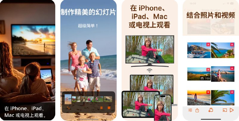  #应用限免  软件名称：幻灯片制作器 SlideFlow  支持平台：#iOS 17.0+ macOS 14.0+  软件价格：内购限免  软件简介：一款可以轻松创建精美的动画幻灯片的应用