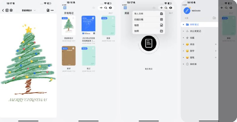  #优质应用  软件名称：Wellnote - 笔记 PDF  支持平台：#iOS 14.0+  软件价格：免费  软件简介：一款专为iPad设计的手写笔记和PDF阅读批注应用，提供真实书写体验，支持导入PDF、PPT、Word文件进行批注标记，具有分类整理、搜索、分屏、自定义模板等功能，帮助您高效学习和备考