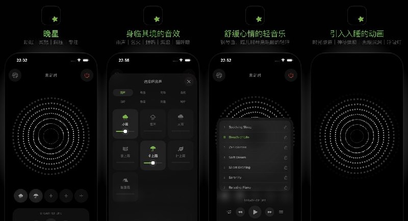 #应用限免  软件名称：晚星-白噪音和轻音乐  支持平台：#iOS 15.1+  软件价格：内购限免  软件简介： 一款沉浸式助眠白噪音应用，内置数十首中英文轻音乐、科学噪音矩阵（白噪音/粉红噪音/棕噪音）、环境声多重混音（海浪×颂钵、雨声×鲸鸣等），支持多种倒计时模式和 80+ 核心音源离线曲库