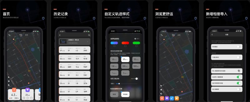  #应用限免  软件名称：出行轨迹  支持平台：#iOS 13.0+  软件价格：￥8.00 -> ¥0.00  软件简介：一款记录旅行足迹的App，可以自动在后台记录出行轨迹，即使应用被关闭也能继续记录，您可以在地图上查看出行轨迹，进行轨迹回放，查看轨迹路线中的每一个GPS坐标数据