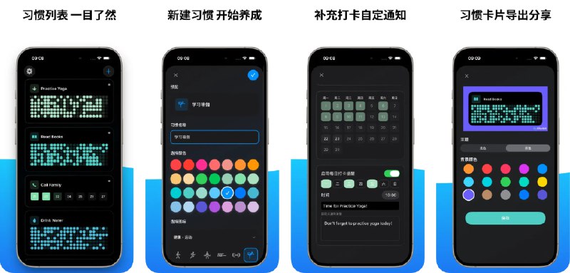  #应用限免  软件名称：Ehabit：习惯养成与目标规划助手  支持平台：#iOS 17.6+  软件价格：内购限免  软件简介：一款习惯养成与计划工具，助你每天一点进步、稳步实现目标