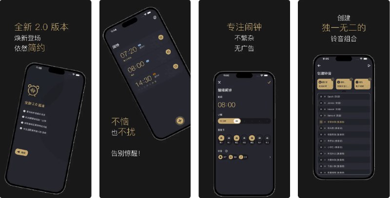  #应用限免  软件名称：Alarmix 让时间和音乐唤醒你  支持平台：#iOS 18.0+  软件价格：内购限免  软件简介：一款用简短提示音+语音报时+轻柔音乐的组合闹钟应用，温和唤醒不扰人