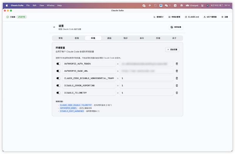  #优质应用  软件名称：Claude Suite  支持平台：#macOS   软件价格：免费  软件简介：一款专为 macOS 用户设计的专业 Claude CLI 桌面管理工具，提供可视化项目管理、API 代理商切换、使用统计分析等功能