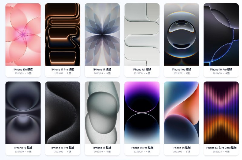   网站名称：AppleWalls  网站功能：苹果设备壁纸  网站简介：一个专注于提供苹果设备壁纸的网站，可以在这里找到最新的iPhone、iPad和iMac系统默认壁纸，所有壁纸均为高清质量，且免费下载，无水印