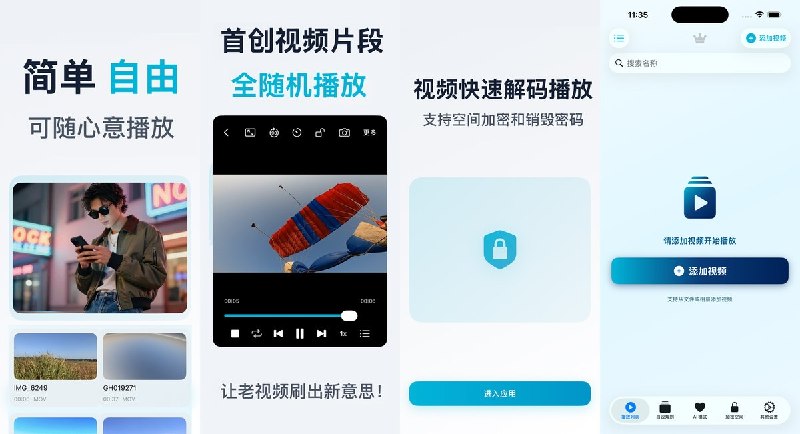  #应用限免  软件名称：Easyfreedom 播放器 - 简单自由 可随心意播放  支持平台：#iOS 17.0+  软件价格：内购限免  软件简介：一款强大的视频播放器，支持 MKV/AVI/MP4/MOV/WMV/RMVB/FLV 等多种格式