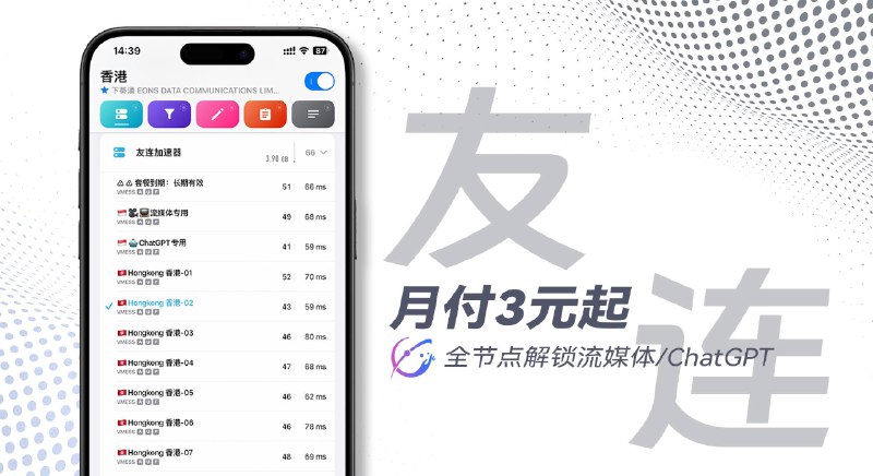  有连加速器 - 无障碍访问 极致速度畅快体验 查看测速 主流流媒体解锁️等 年付套餐最低0.8元/月 （限时） 覆盖多国家节点，除主流节点，冷门节点20+ 浏览器打开 安卓端   win端   Mac端中秋部分套餐享 7.5 折优惠 有连官网        入群领优惠