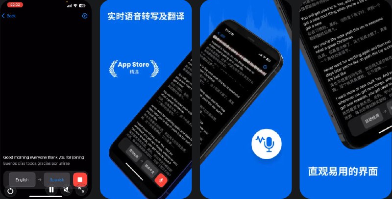  #应用限免  软件名称：Whisperr - 实时翻译器  支持平台：#iOS 17.5+  软件价格：内购限免（点击麦克风按钮弹出内购界面）  软件简介：一款强大的实时翻译应用，能够将任何对话转化为清晰、即时的文字
