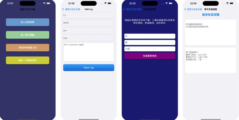  #优质应用  软件名称：星空记录（影视伪装）  支持平台：#iOS 12+  软件价格：免费  软件简介：一款影视伪装应用，进入应用后点击“添加新的观星日志”，在第一行输入芝麻开门（注意不是在最下方空白输入），然后点击“Save Log”即可自动进入影视界面