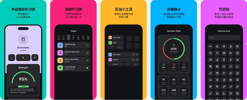  #应用限免  软件名称：Motivated - 习惯追踪器  支持平台：#iOS 17.0+  软件价格：内购限免  软件简介：一款习惯打卡 / 目标追踪应用，你可以为任意目标创建习惯条目，设定频率