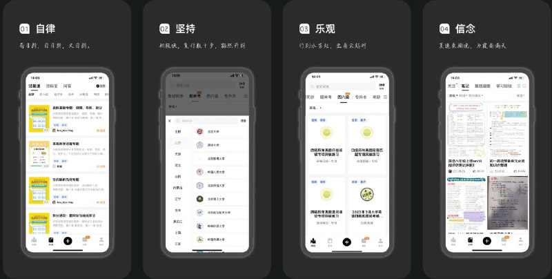  #优质应用  软件名称：疯狂刷题-考试刷题好工具  支持平台：#iOS 10.0+  软件价格：免费  软件简介：一个刷题软件，提供大学四六级、专业课程、考研、公务员、技能认证、各类职业资格等题目供您练习，非常全面