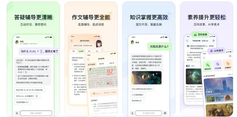  #优质应用  软件名称：河马爱学  支持平台：#iOS 11.0+  软件价格：免费  软件简介：一款智能教育应用，为学习者提供解题、概念解释、写作辅助和情感支持等多种功能