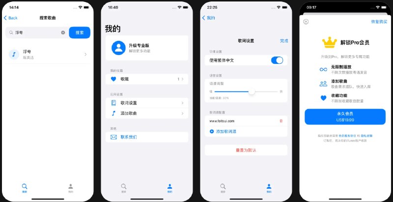  #应用限免  软件名称：Jyut Flow - 粤语歌词发音  支持平台：#iOS 17.0+  软件价格：内购限免  软件简介：一款学习粤语歌曲歌词发音的应用，拥有超过7000首粤语曲库歌词任你学习，帮助你练习粤语歌曲的歌词发音，让你粤语歌唱得更动听