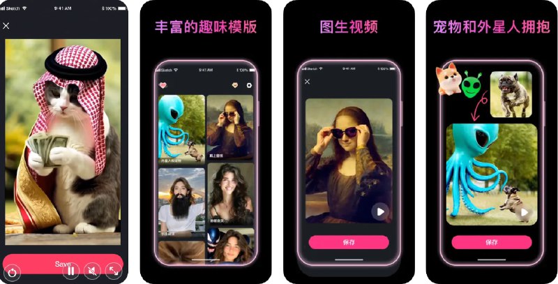  #应用限免  软件名称：VividPic: 将照片变成有趣又生动的视频！  支持平台：#iOS 17.0+  软件价格：内购限免  软件简介：一款 AI 驱动的工具应用，能够快速将照片转换为动态生动的视频，只需上传照片并选择喜欢的模板，便可以在几秒钟内制作独特的视频作品