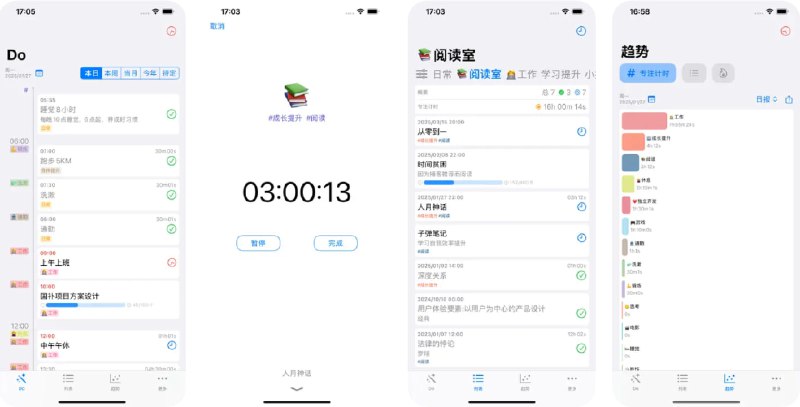  #应用限免  软件名称：DoBuff-轻量时间管理  支持平台：#iOS 17.0+  软件价格：内购限免  软件简介：一款时间管理工具，核心功能包括将事项内容显示为时间线、支持标签系统、进度条追踪、用时统计、趋势分析（如标签专注计时、年度热力图等），并提供多种增强功能，帮助您轻松实现高效的任务管理与统计分析