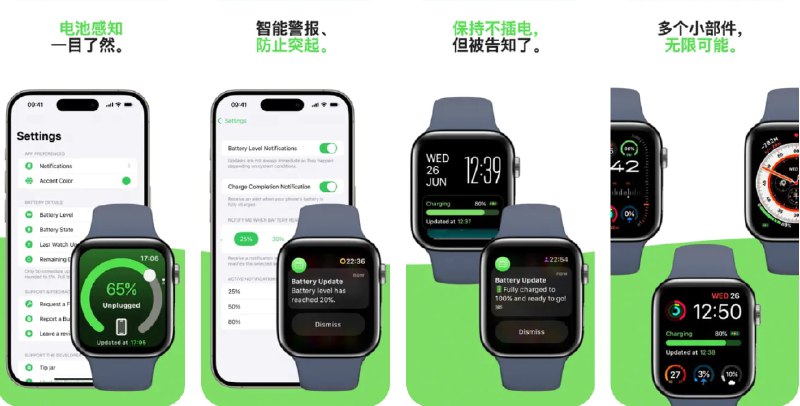  #应用限免  软件名称：拔掉: 追踪电池寿命  支持平台：#iOS 17.0+  软件价格：内购限免  软件简介：一款为 Apple Watch 用户设计的电量监控应用