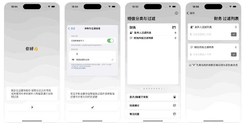  #应用限免  软件名称：短信分类过滤 - 广告推销垃圾信息离线拦截分类  支持平台：#iOS 16.0+  软件价格：¥28.00 -> ¥0.00  软件简介：一款帮助您管理和拦截垃圾短信的应用