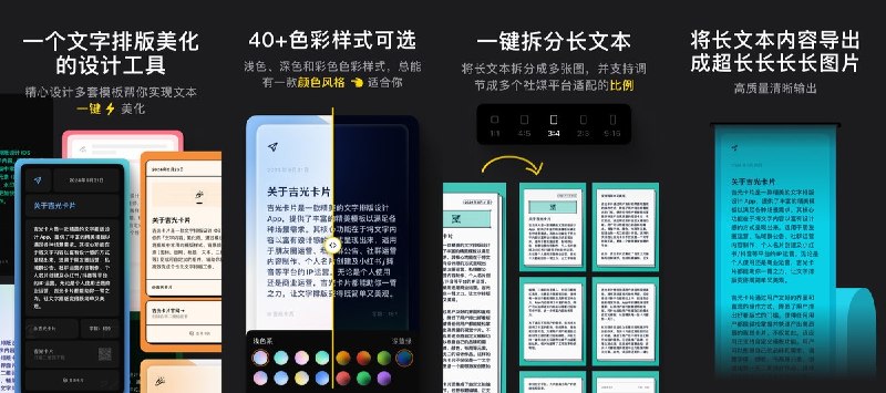  #应用限免  软件名称：吉光卡片  支持平台：#iOS  软件价格：内购限免  软件简介： 一款优雅的文字卡片排版美化工具，将文字内容转化为精美的卡片图片