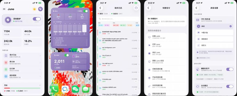  #应用限免  软件名称：Juno  支持平台：#iOS 15.0+  软件价格：内购限免  软件简介：一款广告过滤工具，帮助您拦截网页横幅、悬浮窗、插屏广告及视频前置广告，自动识别并阻断数千种跨站追踪脚本，提升App打开速度可达2-3倍，同时大幅节省移动流量