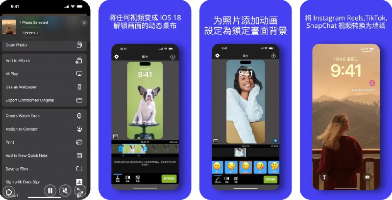  #应用限免  软件名称：Live Wallpaper Video Wallpaper  支持平台：#iOS 16.6+  软件价格：内购限免  软件简介：一款可以将任意视频轻松转换为 iPhone 实况动态锁屏墙纸的工具，支持4K和1080P高清视频导入，能够裁切、调整视频布局和长度，并允许自定义封面照片和背景颜色，让你的锁屏更加个性化