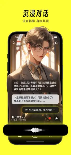  #优质应用   软件名称：猫箱  支持平台：#iOS 13.0+  软件价格：免费  软件简介：字节跳动推出了专门的 AI 陪伴型机器人应用猫箱，身临其境地与个性鲜明、背景各异的虚拟 AI 角色聊天互动