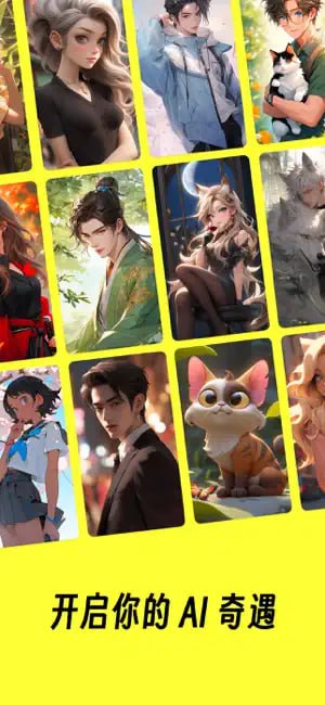  #优质应用   软件名称：猫箱  支持平台：#iOS 13.0+  软件价格：免费  软件简介：字节跳动推出了专门的 AI 陪伴型机器人应用猫箱，身临其境地与个性鲜明、背景各异的虚拟 AI 角色聊天互动