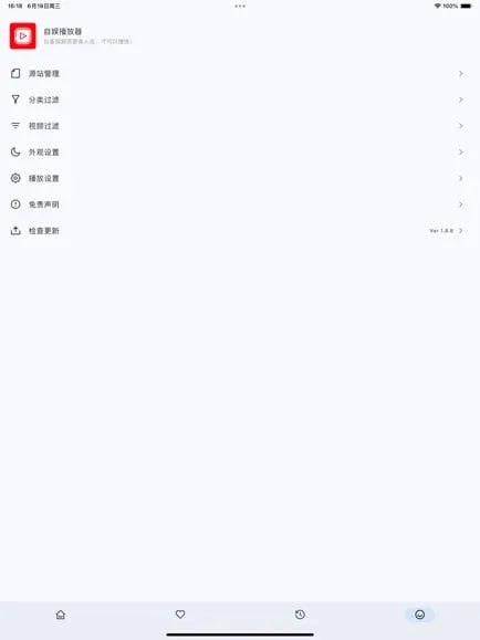  #优质应用  软件名称：自娱播放器  支持平台：#iOS 17+  软件价格：免费  软件简介：一个含播放器的工具，你的自拍视频或者网络资源视频，按照固定的格式录入播放器资源列表即可在线播放使用