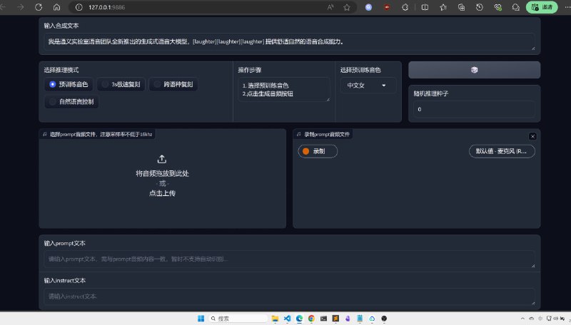  #优质应用  软件名称：CosyVoice  支持平台：#macOS   软件价格：免费  软件简介：一款专为MacOS系统开发的语音合成软件，提供高质量的文本转语音服务