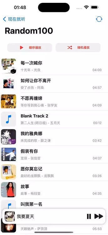  #优质应用   软件名称：DS Music  支持平台：#iOS  软件价格：免费  软件简介：一个第三方开发的群晖NAS音乐播放器，完全免费使用