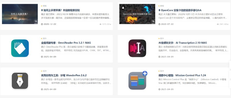   网站名称：黑苹果星球  网站功能：黑苹果资源  网站简介：一个专注于黑苹果（即非苹果硬件上运行macOS系统）资源分享和技术支持的网站